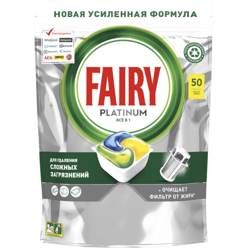 Капсулы д/посудомоечных машин Fairy Platinum All in 1 Лимон 50шт/уп