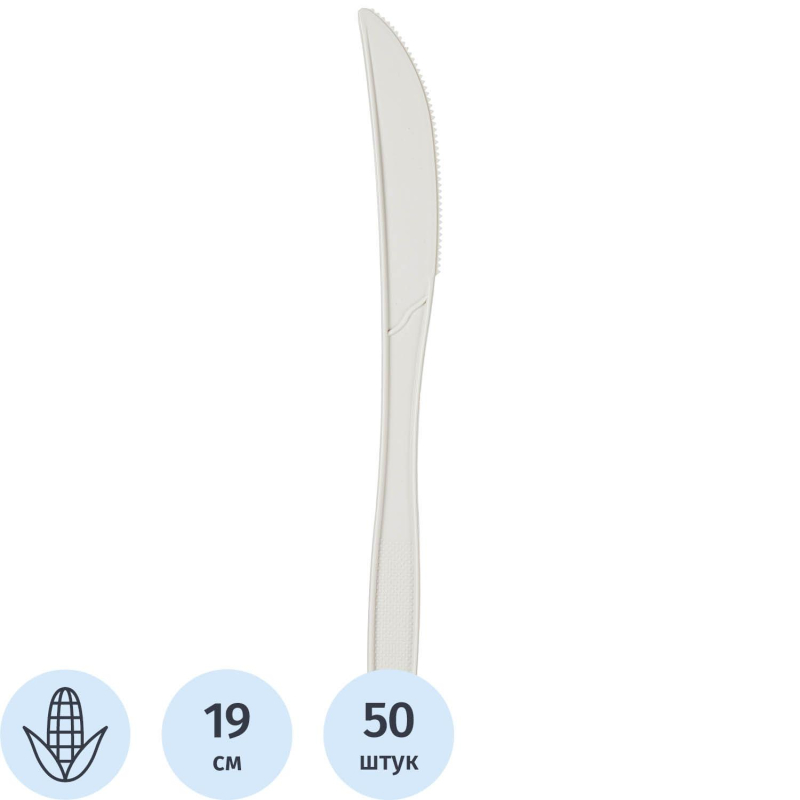 Нож одноразовый 190мм, белый, кукурузный крахмал, 50шт/уп