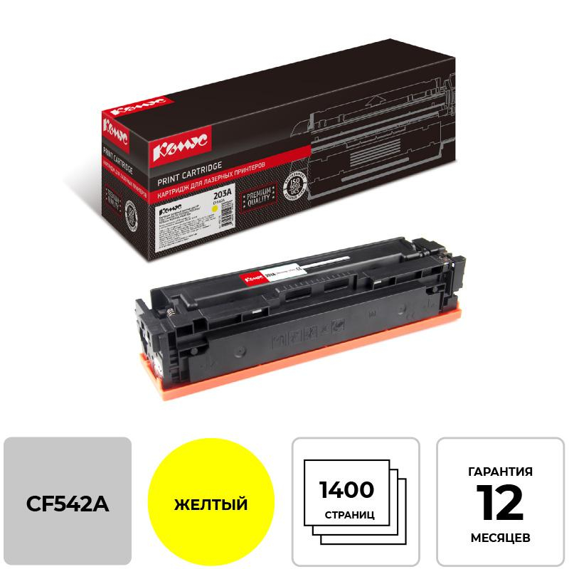 Картридж лазерный Комус 203A CF542A жел. для HP CLJ Pro M254/280