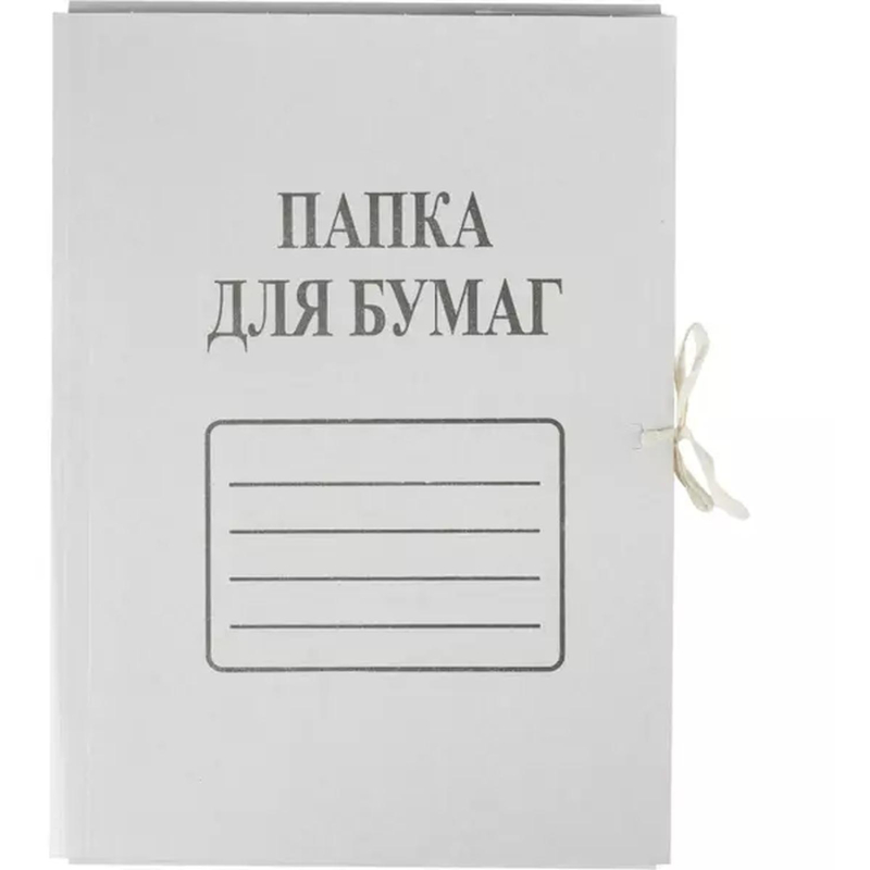 Папка с завязками 280г/м2 немелованная 200шт/уп 1496208