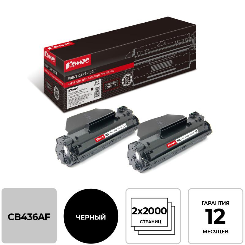 Картридж лазерный Комус CB436AF чер. для HP LJ M1120mfp (2шт/уп.)
