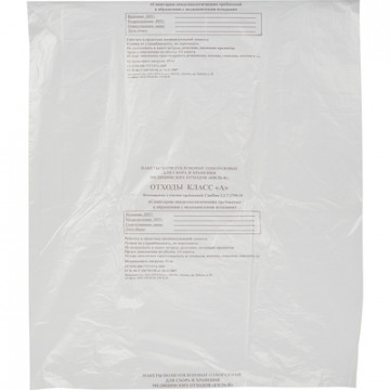 Пакет для мед.отходов кл.А белый 500х600х12мкм,30л, 1000 шт/уп, ПТП Киль