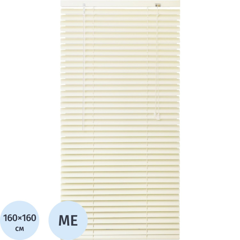 Жалюзи SKR Горизонтальные алюминиевые Бежевый 160х160