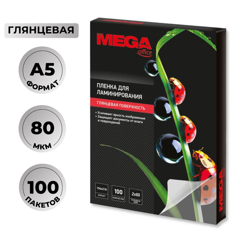 Пленка для ламинирования Promega office 154х216, 80мкм 100шт/уп.