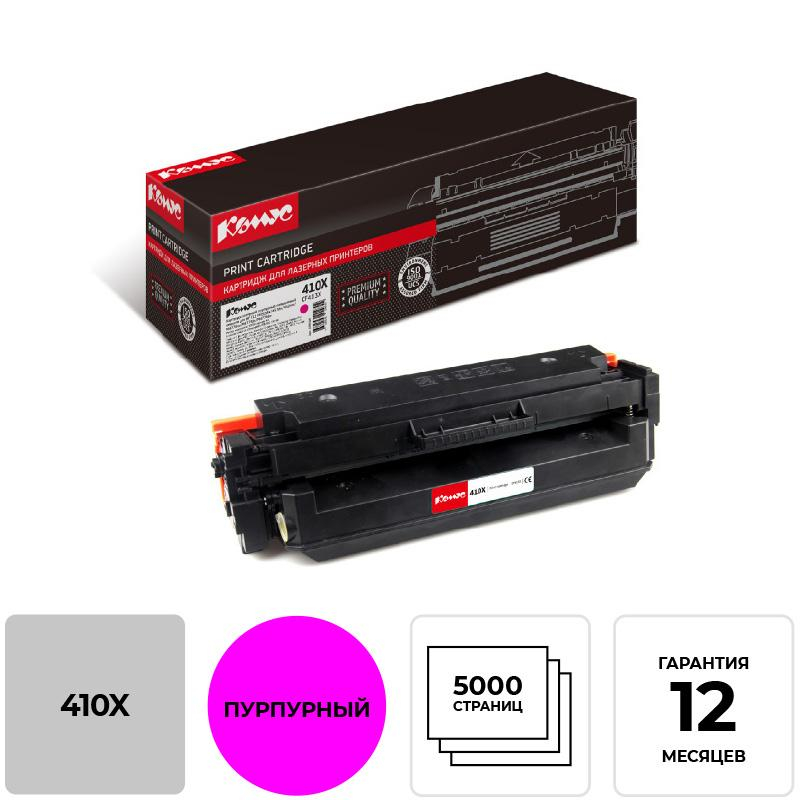 Картридж лазерный Комус 410X CF413X пур. пов.емк. для HP CLJ M377