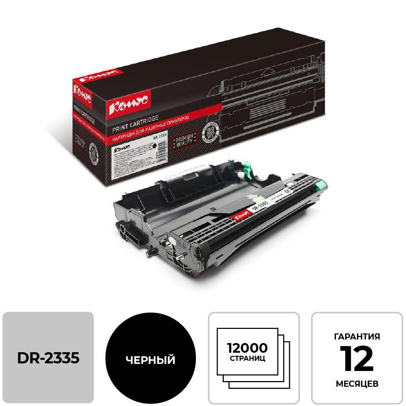 Драм-картридж КОМУС DR-2335 для Brother HL-L2300D/L2340/2360/2365/2500