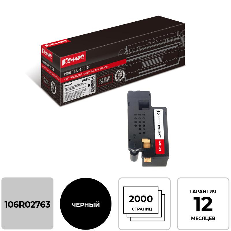 Картридж лазерный Комус 106R02763 чер. для Xerox 6020/6022/6025