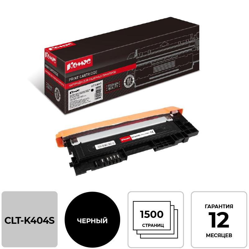 Тонер-картридж Комус CLT-K404S чер. для Samsung  SL-C430/C480