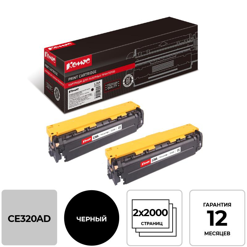 Картридж лазерный Комус 128A CE320AD чер. для HP СLJ CP1525 (2шт/уп)