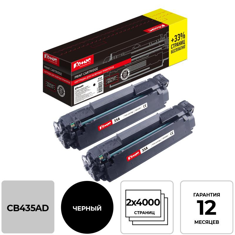Картридж лазерный Комус CB435AD чер. для HP LaserJet P1005 (2шт/уп4000стр)