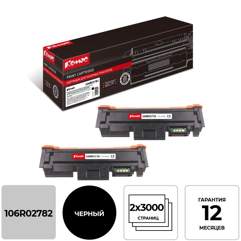 Картридж лазерный Комус 106R02782 чер.для Xerox 3052/3260 (2шт/уп.)