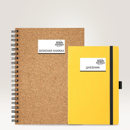 Этикетки самоклеящиеся 3424 универсал. 105х48мм,IJ+L+K+CL,1200шт/уп