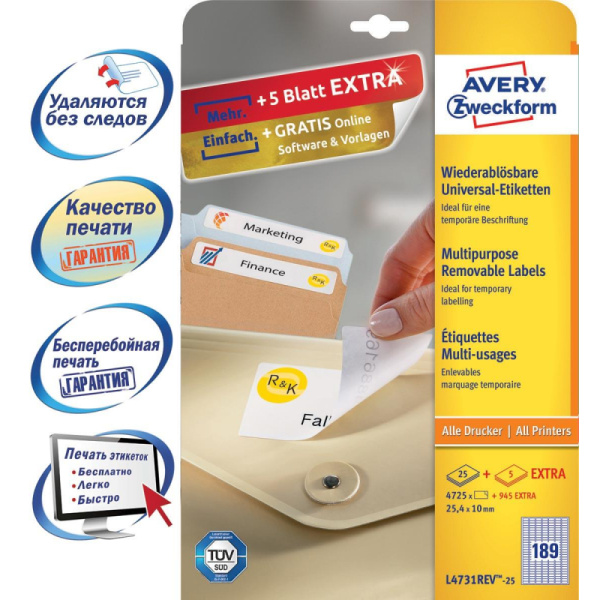 Этикетки самоклеящиеся L4731REV-25Удаляемые,25.4х10мм,IJ+L+K+CL,4725шт/уп