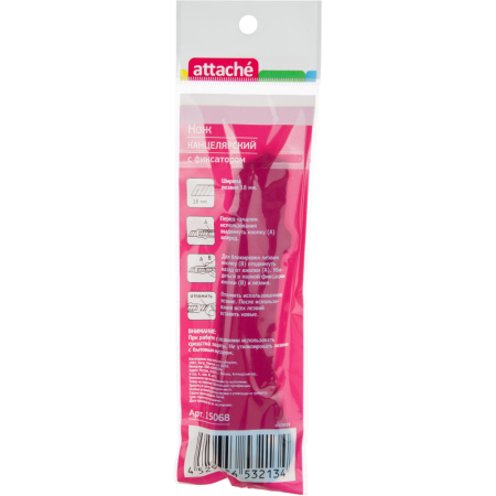 Нож канцелярский 18мм Attache с фиксатором, полибег, цв.в ассорт.