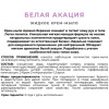 Мыло жидкое АДАЖИО 500мл Белая акация с дозатором (белое)