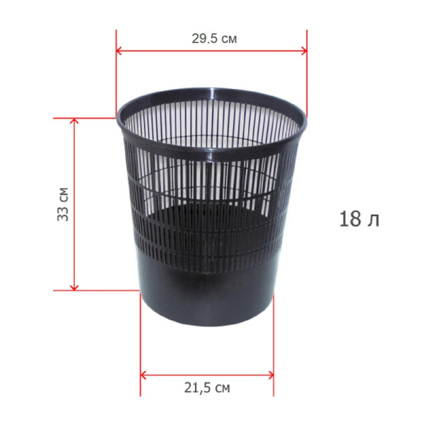 Корзина для мусора офисная 18л пластик, черная СТАММ КР01