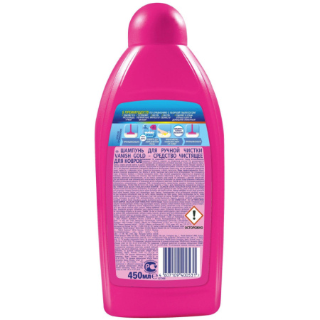 Средство для чистки ковровых покрытий VANISH  450мл