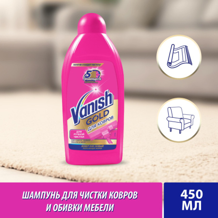 Средство для чистки ковровых покрытий VANISH  450мл