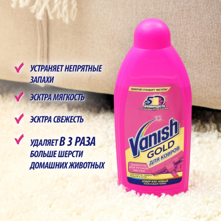 Средство для чистки ковровых покрытий VANISH  450мл