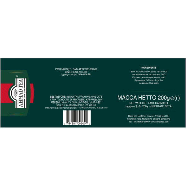 Чай Ahmad English Breakfast черный 100пак/уп 6001-08