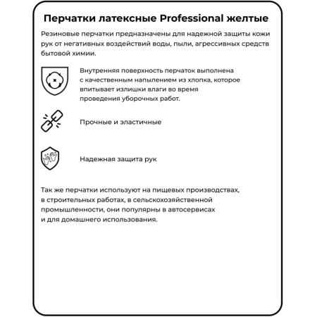 Перчатки резиновые PACLAN Professional латекс хлопк напылен желт 407858 р.L