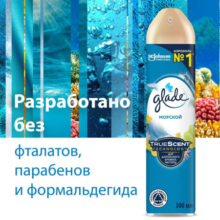 Освежитель воздуха GLADE Морской 300мл