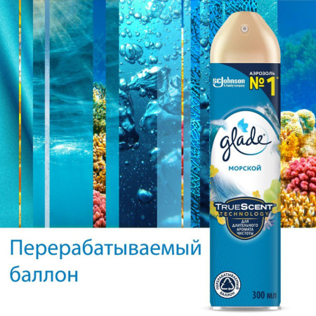 Освежитель воздуха GLADE Морской 300мл