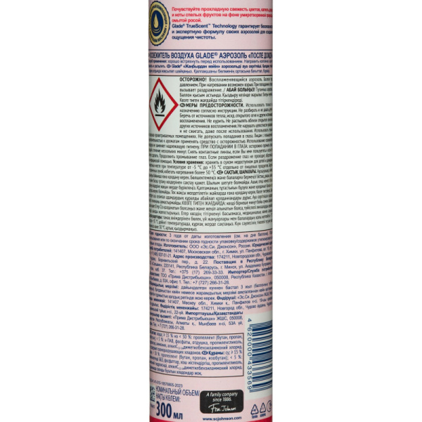 Освежитель воздуха GLADE После дождя 300мл