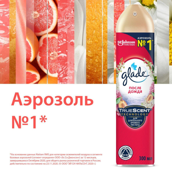 Освежитель воздуха GLADE После дождя 300мл