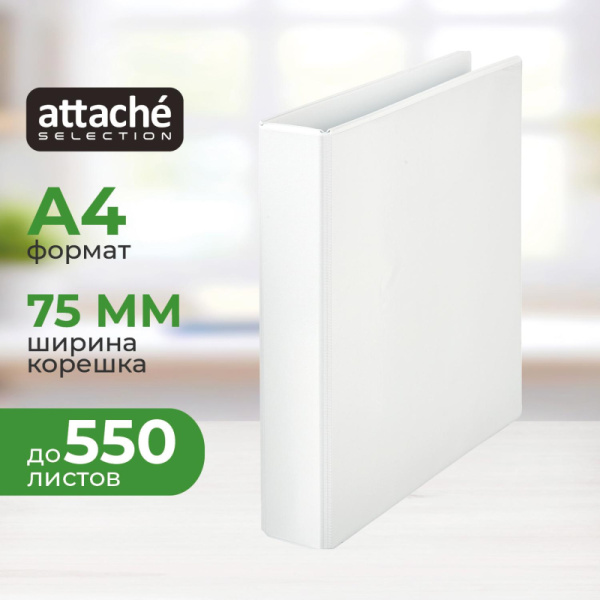 Папка Панорама на 4-х кольцах  75мм Россия