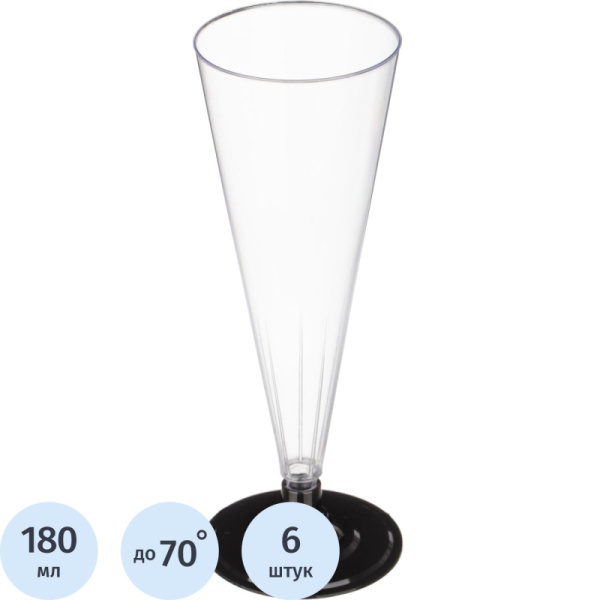 Бокал одноразовый д/шамп,Комус 180 мл прозрачн.,ПС 6шт./уп