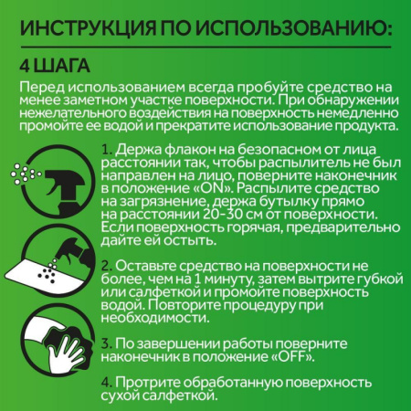 Чистящее средство для кухни CILLIT BANG Анти-Жир с курком 750мл