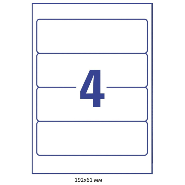 Этикетки самоклеящиеся L4761-25 Для папок-рег,бел,61х192мм,J+L+K+CL;100шт/у