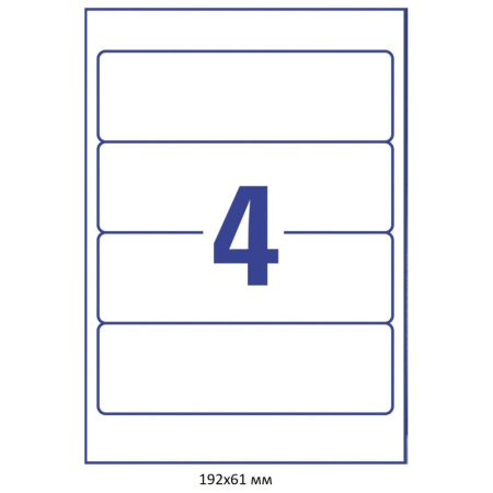 Этикетки самоклеящиеся L4761-25 Для папок-рег,бел,61х192мм,J+L+K+CL;100шт/у