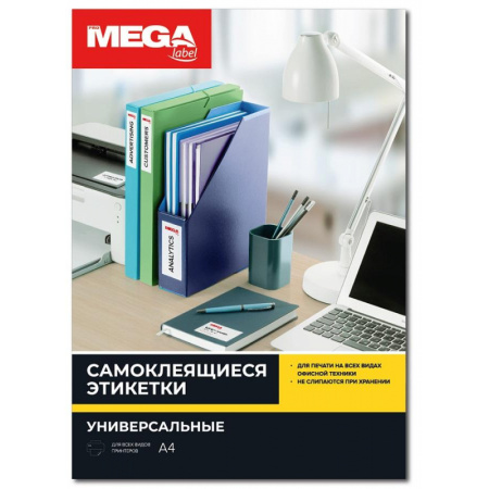 Этикетки самоклеящиеся 105х57 мм/10 шт. на листе А4 (25л