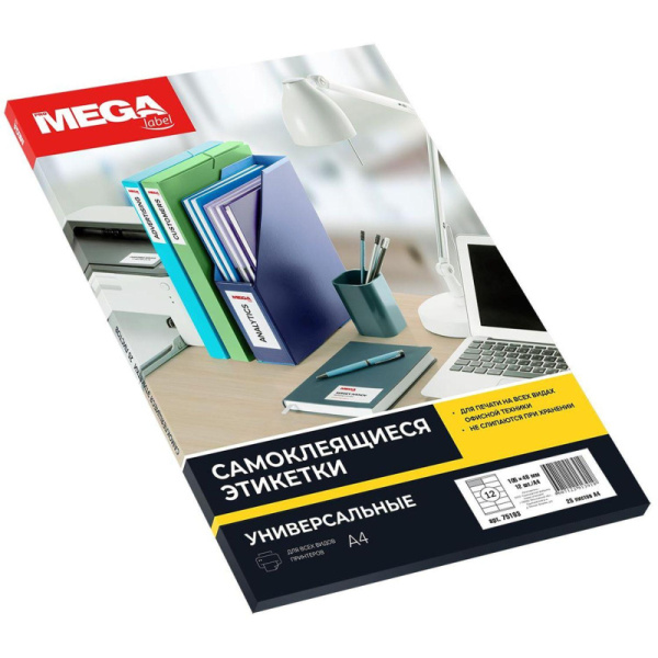 Этикетки самоклеящиеся 105х48 мм/12 шт. на листе А4 (25л.)