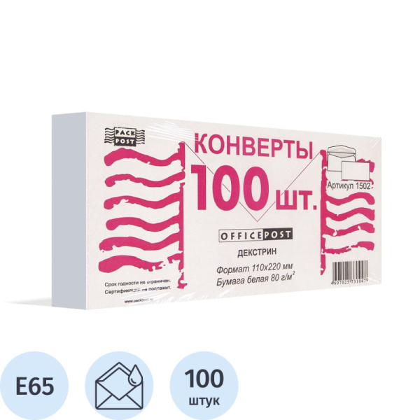 Конверт белый E65 декстр OfficePost 110х220 100шт/уп/1502