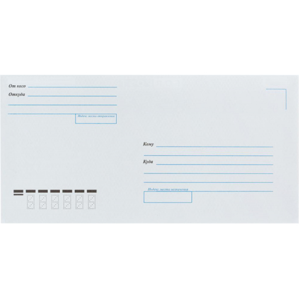 Конверт Куда-Кому E65 стрип ForPost 110х220 1000шт/кор 1804