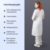 Халат для медицинского персонала жен. м04-ХЛ цв.бел. (р.44-46) 170-176