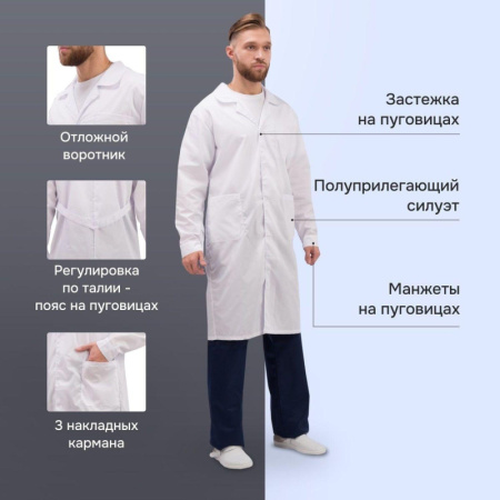 Халат для медицинского персонала муж. м04-ХЛ цв.бел. (р.48-50) 170-176