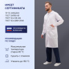Халат для медицинского персонала муж. м04-ХЛ цв.бел. (р.52-54) 170-176