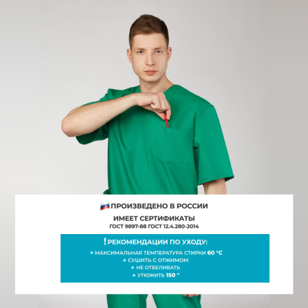 Костюм хирурга универс./м05-КБР,цв.злн. (р.56-58) р.170-176