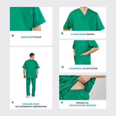 Костюм хирурга универс./м05-КБР,цв.злн. (р.60-62) р.170-176