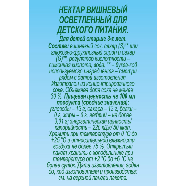 Нектар J7 вишня 0,97л