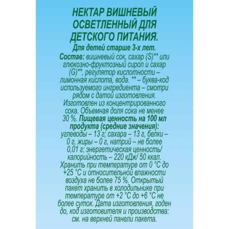 Нектар J7 вишня 0,97л