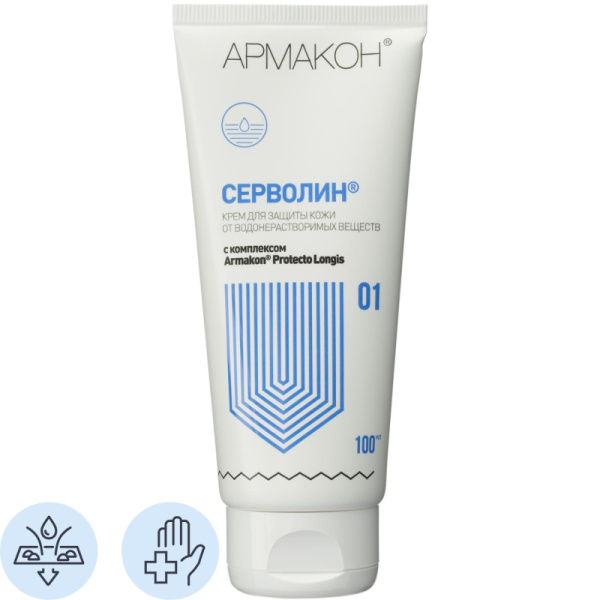 Крем защитный Армакон Серволин гидрофил 100мл 1197