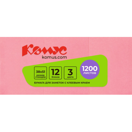 Стикеры КОМУС с клеев.краем 38х51 неон.цвета 12 блоков