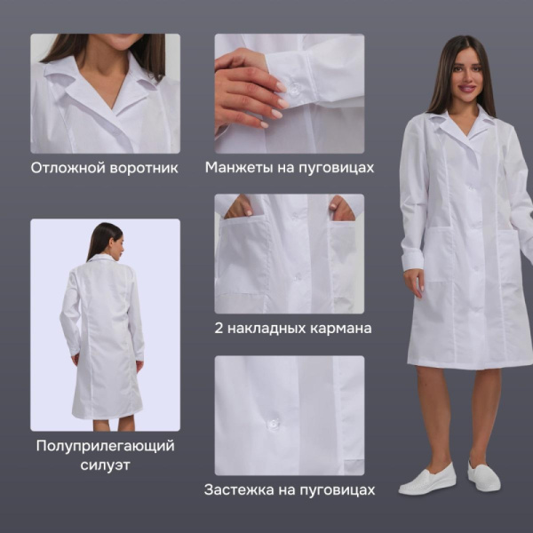 Халат для медицинского персонала жен. м04-ХЛ цв.бел. (р.48-50) 158-164