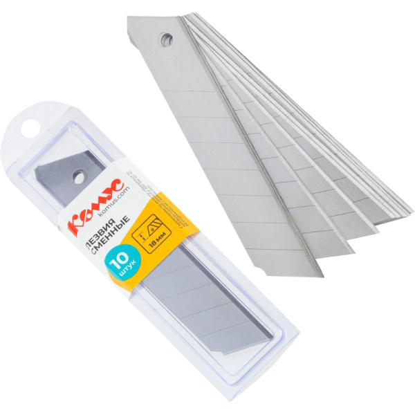 Лезвие запасное для ножей КОМУС 18мм 10шт./уп. пласт.футляр