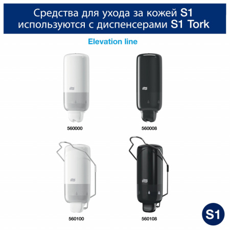 Картридж с жидким мылом Tork S1 крем 1л, 421501/420501